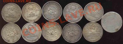 50 Копеек 1896-99гг-6 Полтинников Николая-2 - 1-1