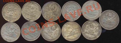 50 Копеек 1896-99гг-6 Полтинников Николая-2 - 2-1