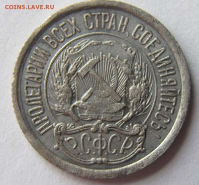 10 коп. 1923г. до 24.04.16 - Безымянный