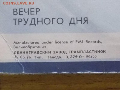 Пластинка NAZARETH +The Beatles 86 год .оценка - RSCN3269.JPG