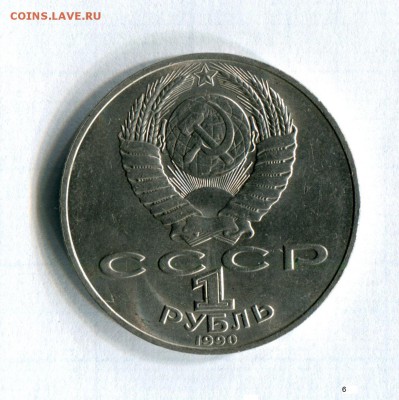1 рубль  1990 Скорина, Чайковский UNC 22.04.16 в 21-40 по МС - img018