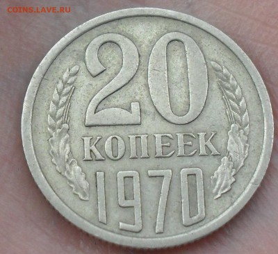 20 копеек 1970 г до 24.04.16 22:00 МСК - Безымянный