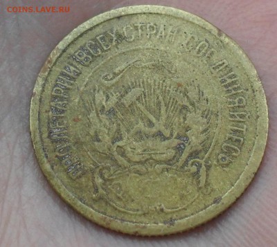 20 копеек 1923 г. Подделка в ущерб обращению. - Безымянный2