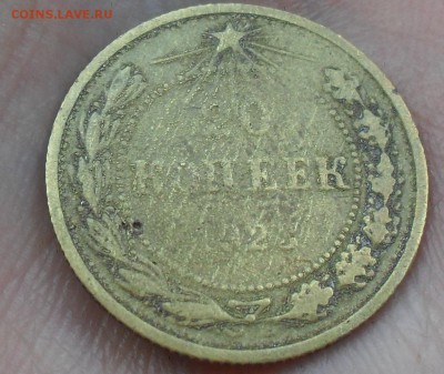 20 копеек 1923 г. Подделка в ущерб обращению. - Безымянный1