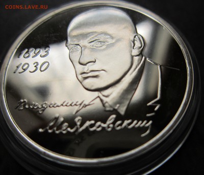 1 руб 1993г Маяковский пруф до 24.04.2016 - 1980-01-01 00-00-46 (2)-1