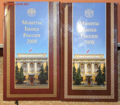 Годовые наборы 2008 СПМД и ММД до 26.04.2016 (вт. 22-30) - IMG_4189 копия
