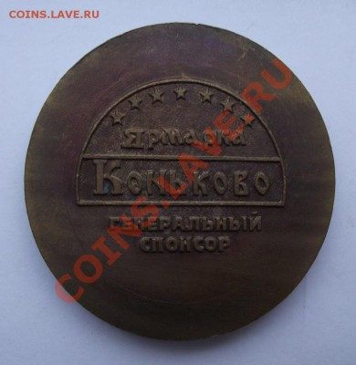 медали и знаки - №3б.JPG