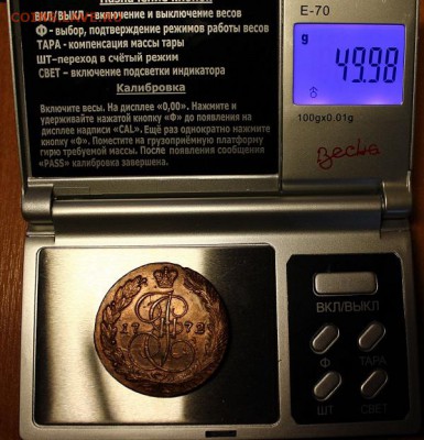 5 копеек 1772 ЕМ - IMG_4060.JPG