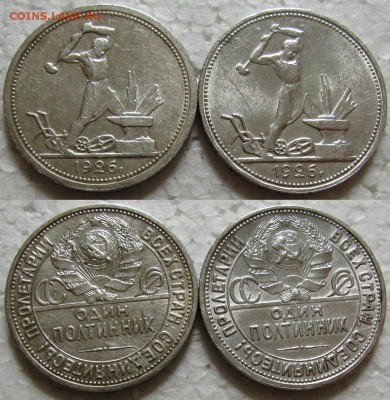 50коп. 1926 широкий и узкий кант с 200р. до 26.04.16  22:00 - 50к26