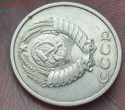 20 копеек 1991 г БЕЗ БУКВ - Безымянный4