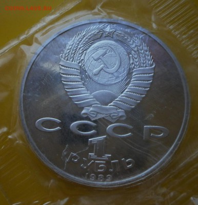 1 руб. 1989 г. Ниязи( в запайке) - SAM_3820.JPG