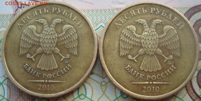 10 руб 2010ммд шт А ? - 10руб