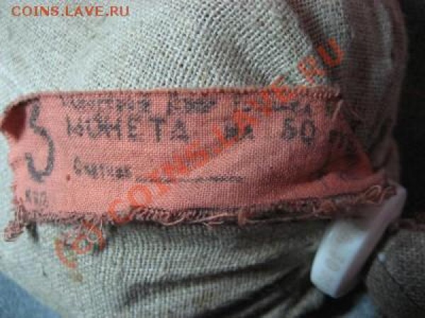 Мешочек монет.... - 3