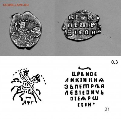 Петр1 1702 или 1703год-? - П1.JPG