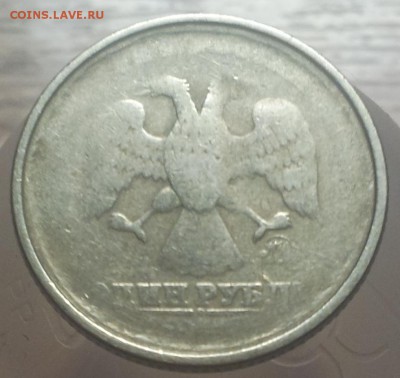 1 рубль 1997 ММД непрочекан оценка - 20160419_200717_cr