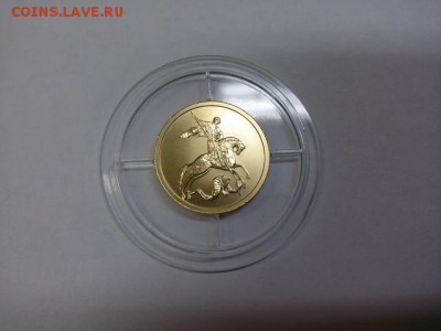 50 рублей 2006 г ммд георгий победоносец золото Оценка - 652490