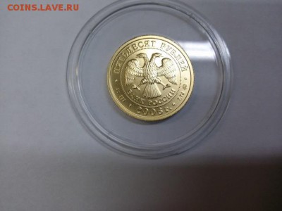 50 рублей 2006 г ммд георгий победоносец золото Оценка - 652493