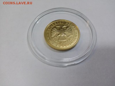 50 рублей 2006 г ммд георгий победоносец золото Оценка - 652494