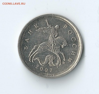 1копейка 2007г М шт.5.11 Б прошу помощи в определении прав. - 1 коп.2007..