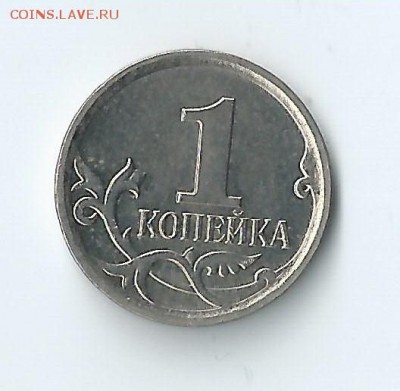 1копейка 2007г М шт.5.11 Б прошу помощи в определении прав. - 1 коп.2007.