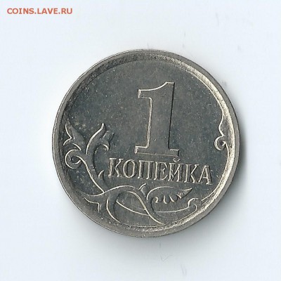 1копейка 2007г М шт.5.11 Б прошу помощи в определении прав. - 1 коп.2007