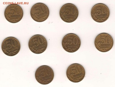 50к1999сп 10шт (23.04) - 3.99сп-рев