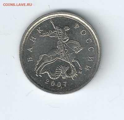1копейка 2007г М шт.5.11 Б прошу помощи в определении прав. - 1 коп.2007...,