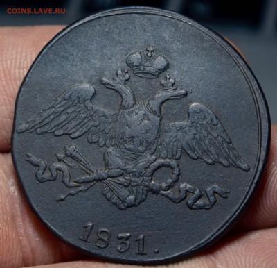 5  копеек Масон 1831 СМ с 200р - _DSC7128