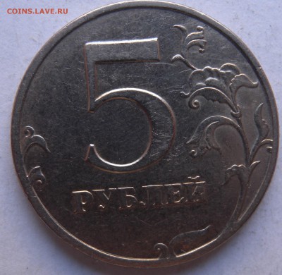 5 руб 1998г СПМД шт 3 по Ст. каталогу ? - DSCN8599.JPG