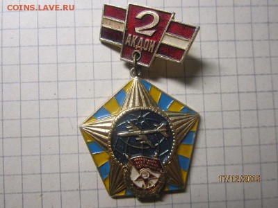 2 АКДОН - IMG_9582.JPG