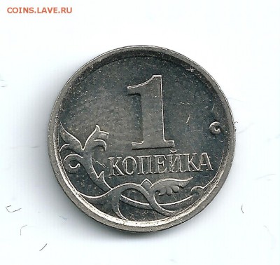 1копейка 2007г М шт.5.11 Б прошу помощи в определении прав. - 1 коп.2007!