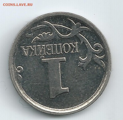 1копейка 2007г М шт.5.11 Б прошу помощи в определении прав. - 1 коп.2007!.