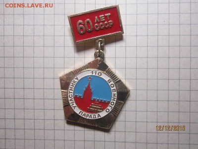 Участнику 110 Военного парада - IMG_9501.JPG