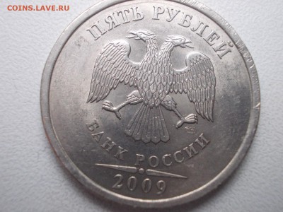 5руб 2009г штемпель? - DSCN5092 (Копировать).JPG