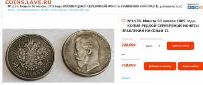 50 копеек 1909 года - 1909kop