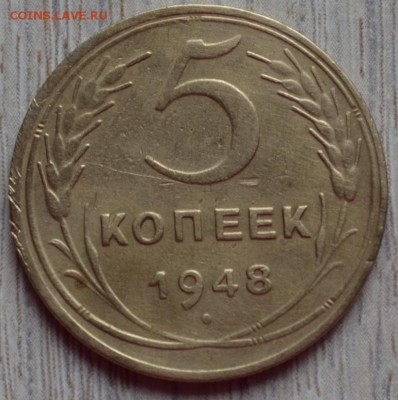 5 копеек 1948, до 24.04.16 в 22.00 мс - 4