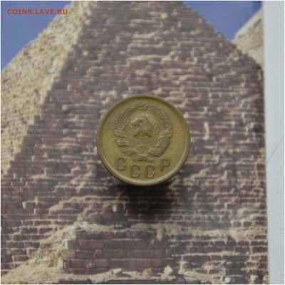 2 копейки 1935, 1936, 1937, 1950 гг до 25.04.2016 года - 2 коп 1936 герб