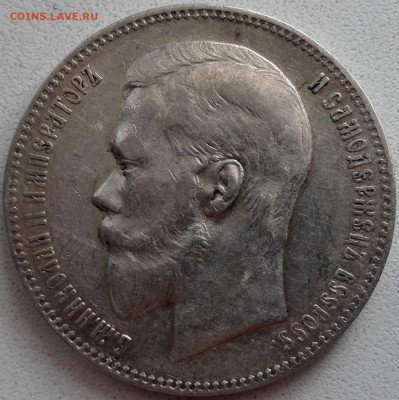 рубль 1899 ФЗ (отличный) - 2