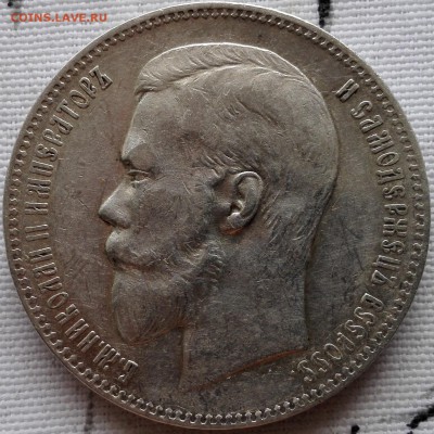 рубль 1899 ФЗ (отличный) - 1