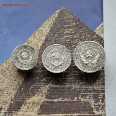 10,15,20 копеек 1931 года до 25.04.2016 года - Набор 1931 Щит Герб