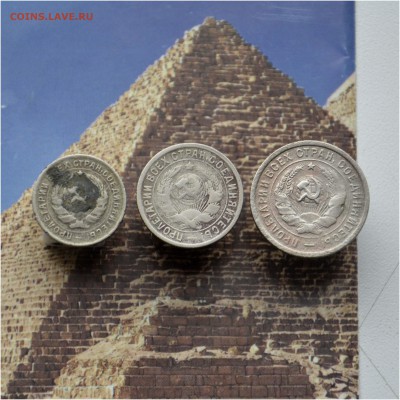 10,15,20 копеек 1932 года до 25.04.2016 года - Набор 1932 Щит Герб