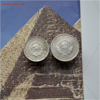 15,20 копеек 1933 года до 25.04.2016 года - Набор 1933 Щит Герб