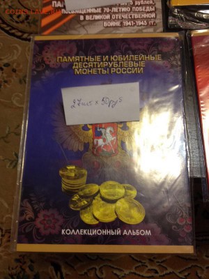 405 альбомов на бородино 1812 - image-195479ce58c9dd54a8c68f25a9e840238901f6ad94f7ddaa1faef49b65a6677d-V
