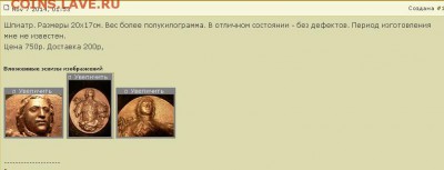 Барельеф Пётр 1 оценка - Безымянныйпппп