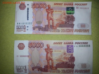 На оценку 5000р -2 шт красивые номера. - f3guEK1caNk