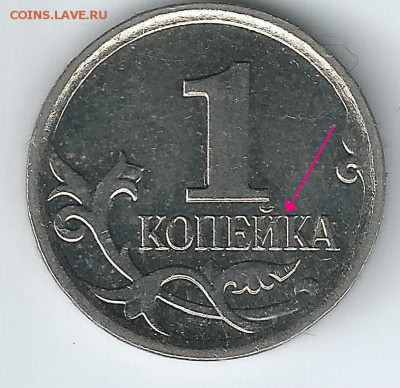 1копейка 2007г М шт.5.11 Б прошу помощи в определении прав. - 1%20коп.2007!.