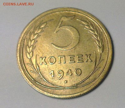 5 копеек 1935 года.Старый тип.до 20.04.16 приличная - 140