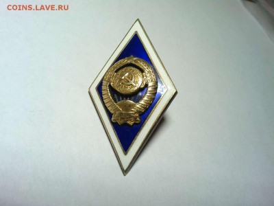 ромб Университета, до 24.04.16г. - IMG_20160420_202058_thumb