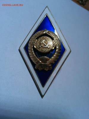 ромб Университета, до 24.04.16г. - IMG_20160420_202017_thumb