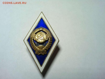 ромб Университета, до 24.04.16г. - IMG_20160420_202155_thumb